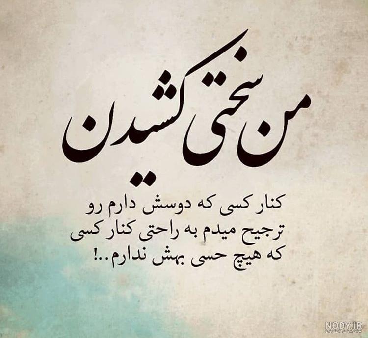 متن برای زیر عکس خودم و دوستم