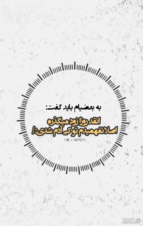 متن خاص و جالب متن خاص و جالب