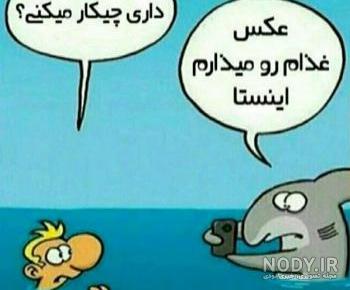 متن خنده دار برای استوری واتساپ متن خنده دار برای استوری واتساپ