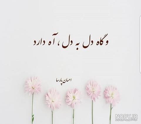 متن زیبا برای اینستاگرام