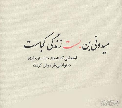 متن زیبا و لاکچری برای خودم