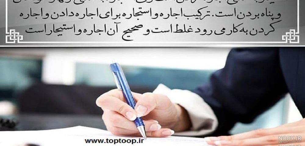 مطالب حقوقی برای اینستاگرام
