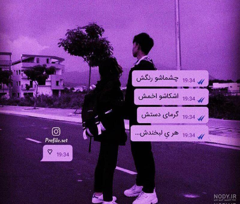پروف ست رفیق دخترونه فانتزی پروف ست رفیق دخترونه فانتزی
