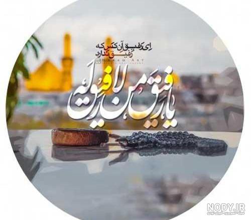 پروفایل اینستا مذهبی