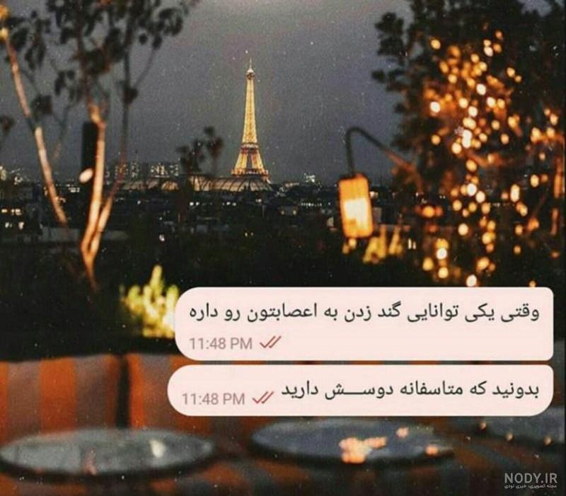 پروفایل ست دخترونه پروفایل ست دخترونه
