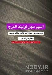 پروفایل مذهبی دخترانه شیک