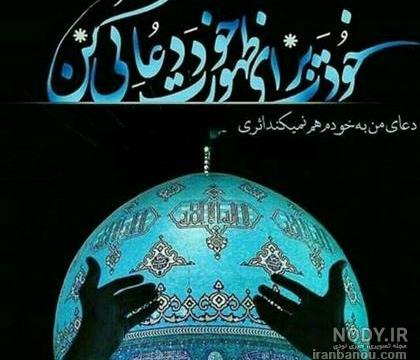 پروفایل مذهبی عاشقانه