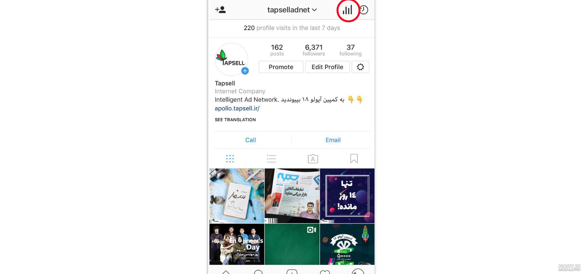 پروفایل ویزیت اینستاگرام یعنی چه پروفایل ویزیت اینستاگرام یعنی چه