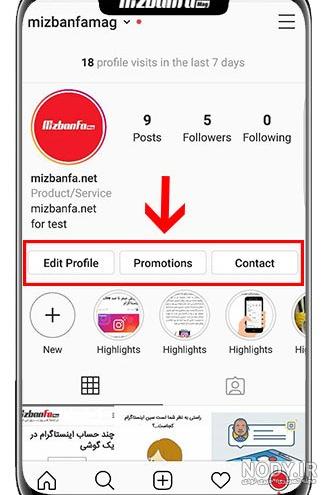 پروفایل ویزیت اینستاگرام یعنی چه