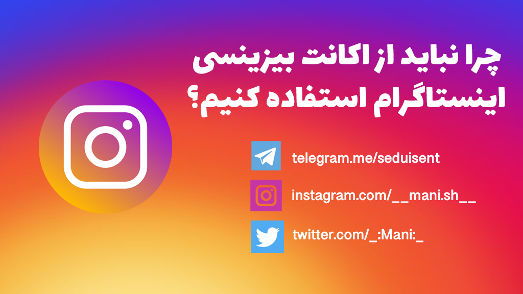 پروفایل ویزیت اینستاگرام یعنی چه