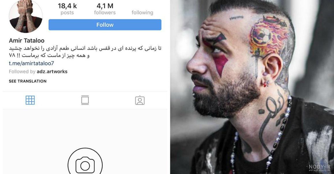 پیج اصلی اینستاگرام امیر تتلو پیج اصلی اینستاگرام امیر تتلو
