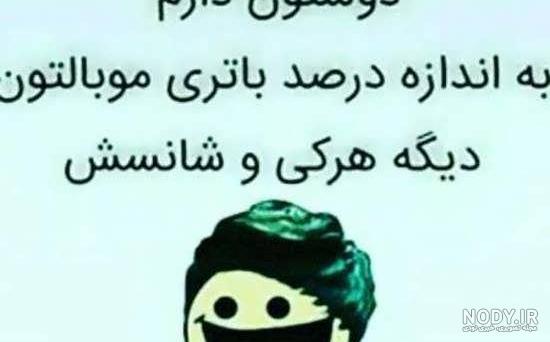 کلیپ خنده دار برای استوری واتساپ کلیپ خنده دار برای استوری واتساپ