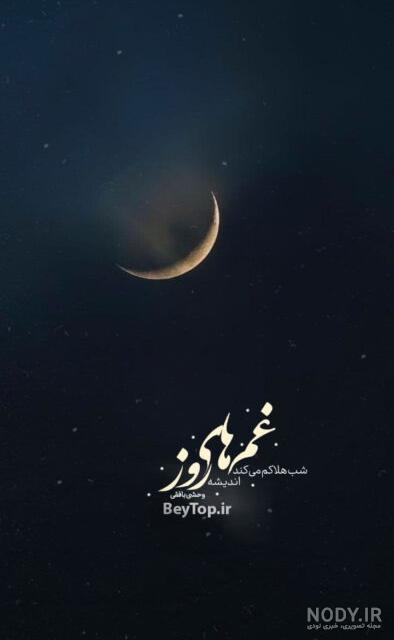 کلیپ غمگین برای استوری اینستاگرام کلیپ غمگین برای استوری اینستاگرام