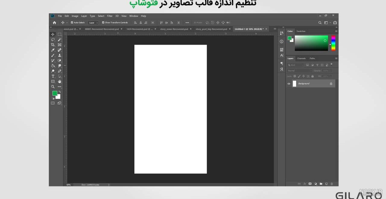 گذاشتن عکس مستطیلی در اینستاگرام گذاشتن عکس مستطیلی در اینستاگرام