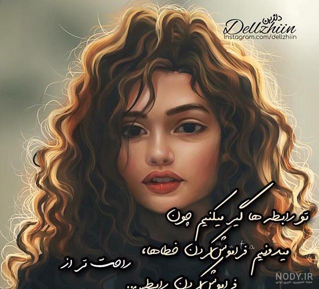 اینستاگرام دخترونه شیک اینستاگرام دخترونه شیک
