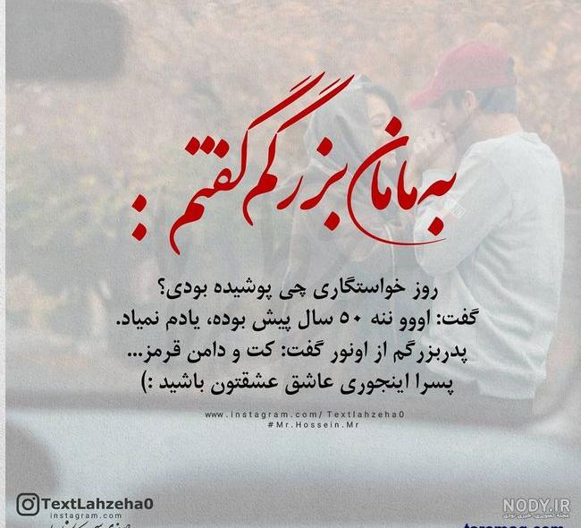 اینستاگرام ژست عکس دونفره