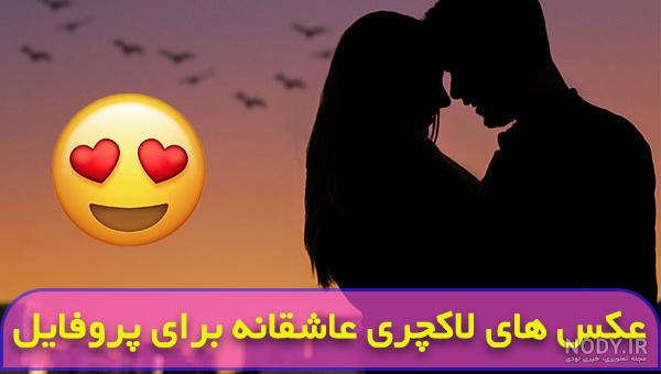 دلبری عاشقانه اینستا