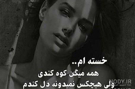 عکس غمگین اینستا دخترونه
