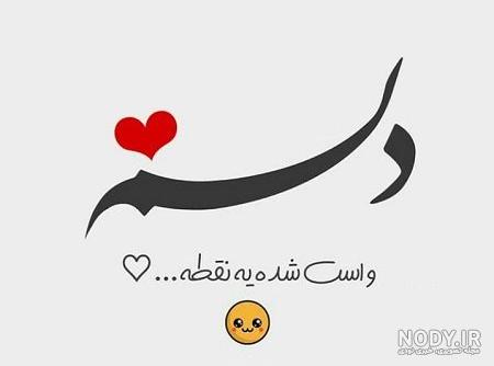 عکس پروفایل عاشقانه اینستا بدون متن