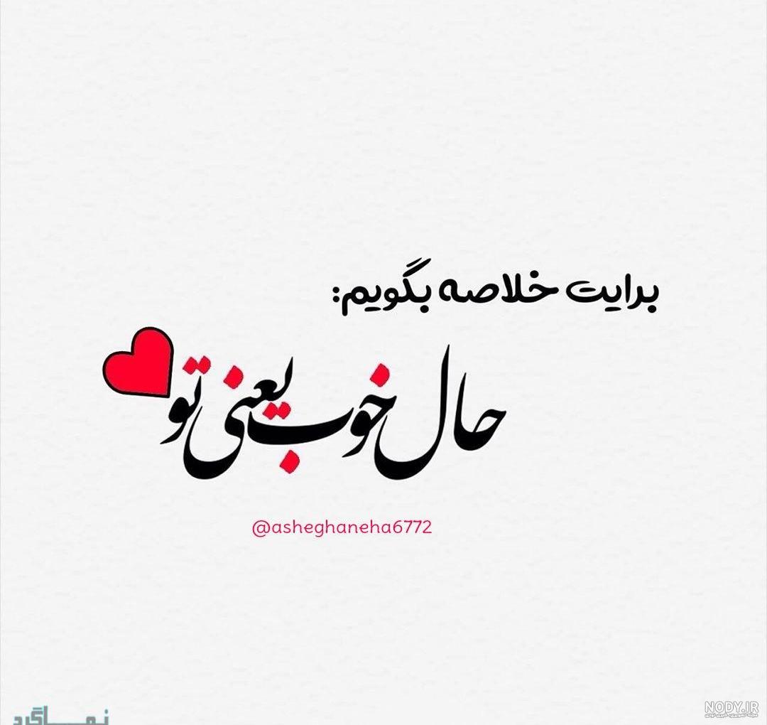 عکس پروفایل عاشقانه اینستاگرامی عکس پروفایل عاشقانه اینستاگرامی