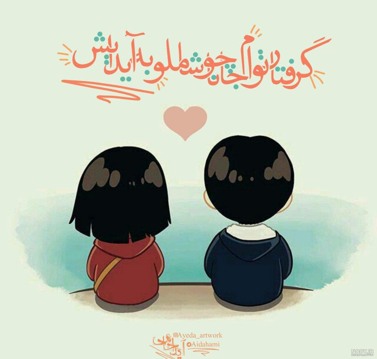 عکس پروفایل عاشقانه برای اینستاگرام عکس پروفایل عاشقانه برای اینستاگرام