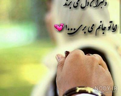 متن برای بیو اینستاگرام عاشقانه