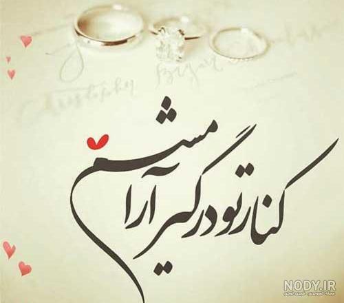 متن عاشقانه اینستاگرامی