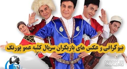 مورچه های کلبه عمو پورنگ