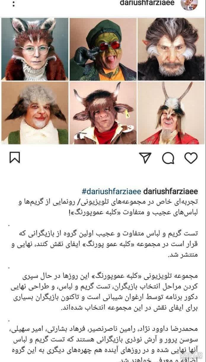 نقش قورباغه در کلبه عمو پورنگ