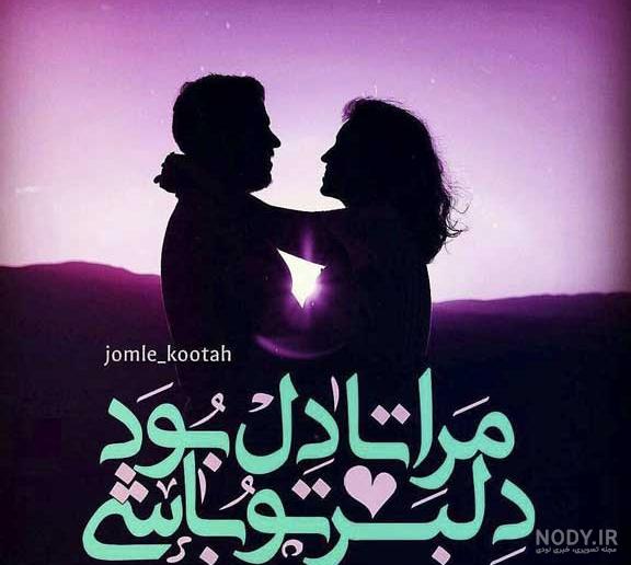 پروفایل عاشقانه اینستاگرام پروفایل عاشقانه اینستاگرام