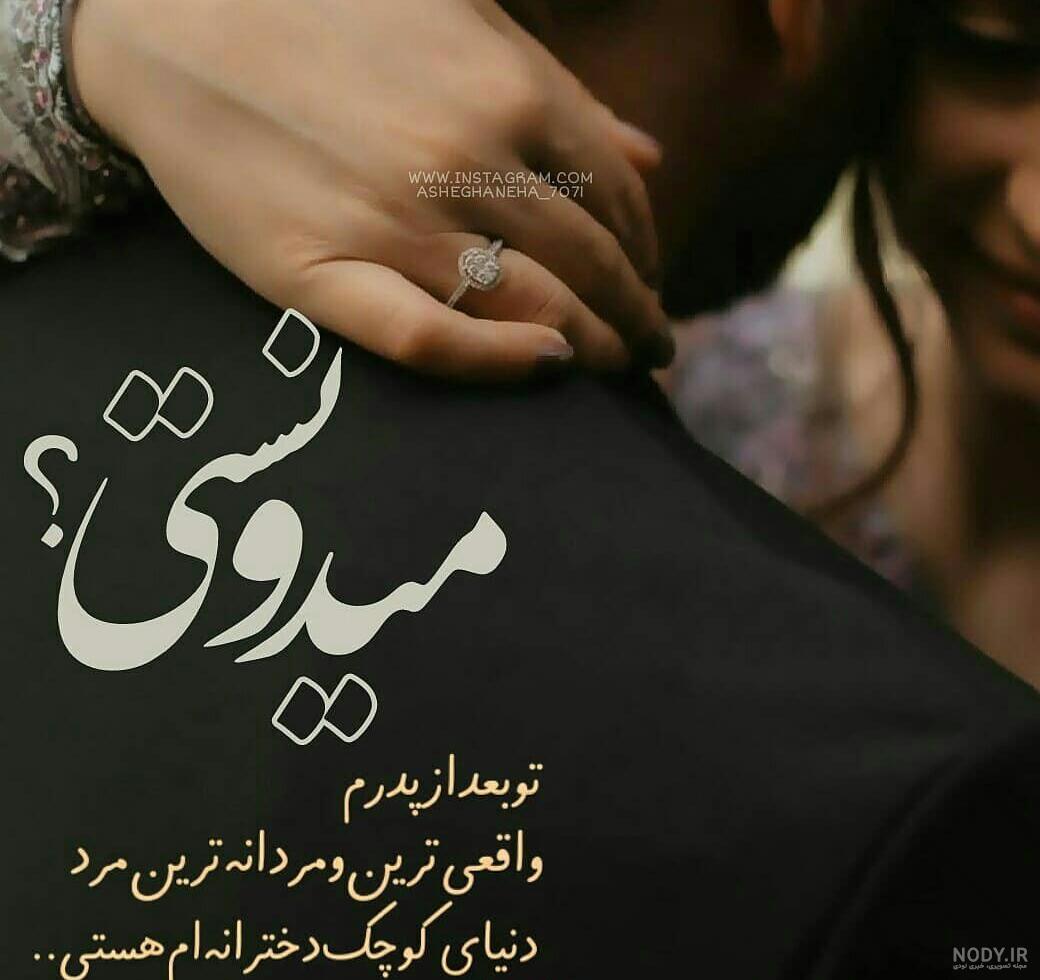 کانال عکس عاشقانه بدون متن