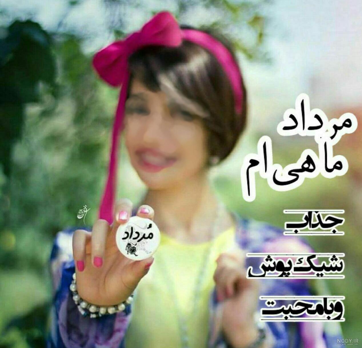 پسر مرداد ماهی من تولدت مبارک پسر مرداد ماهی من تولدت مبارک