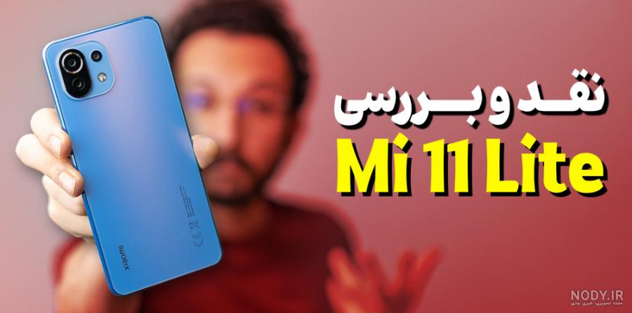 Mi 11 Lite Mi 11 Lite