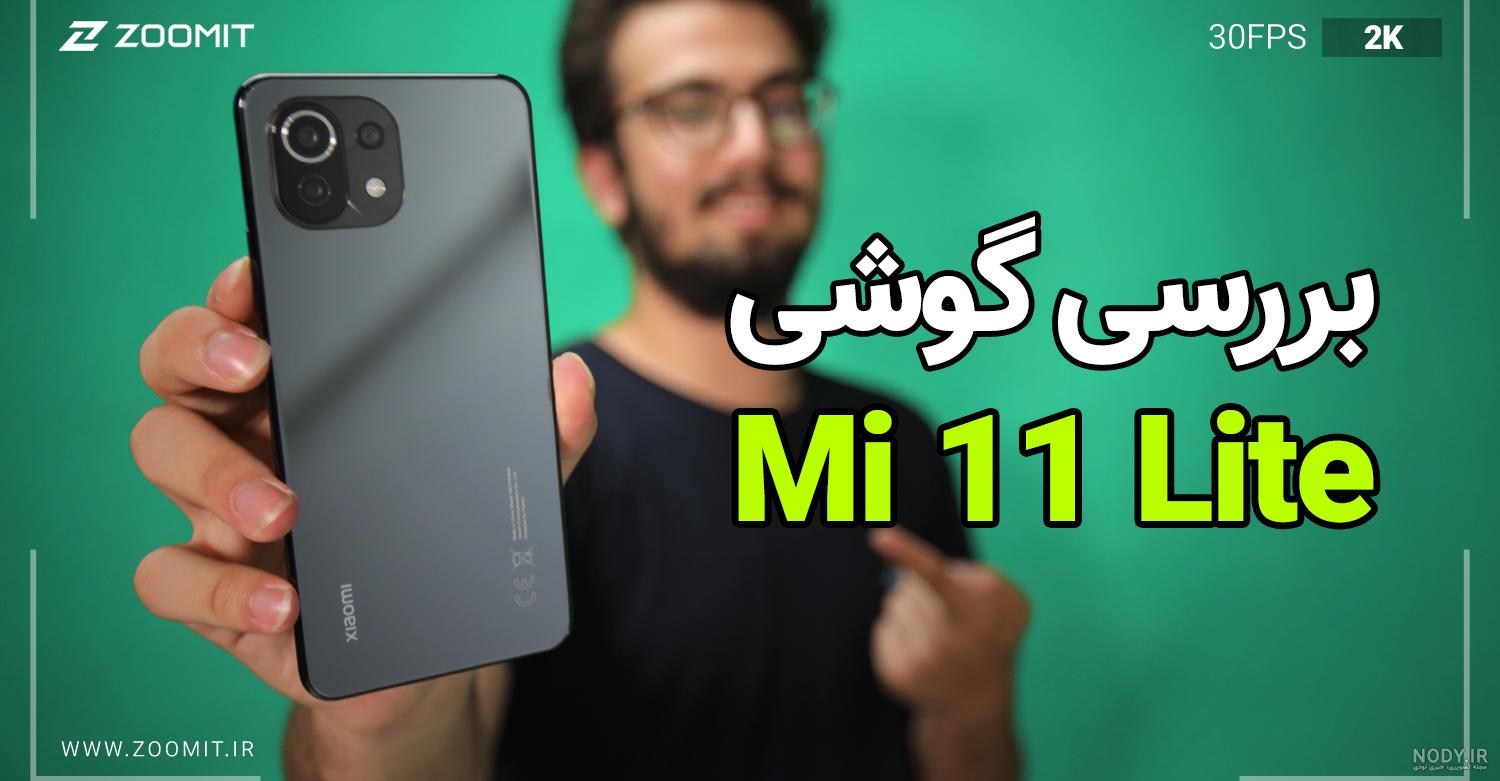 mi 11 lite zoomit mi 11 lite zoomit