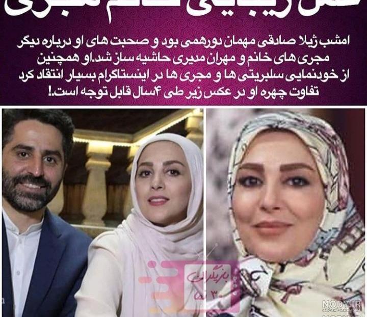 اختلاف ژیلا صادقی و آزاده نامداری چه بود اختلاف ژیلا صادقی و آزاده نامداری چه بود
