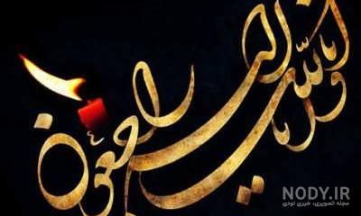 استوری چهل روز گذشت پدر استوری چهل روز گذشت پدر