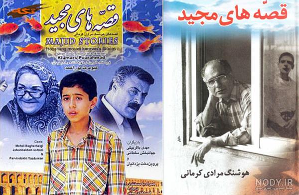 اعتیاد مهدی باقربیگی اعتیاد مهدی باقربیگی