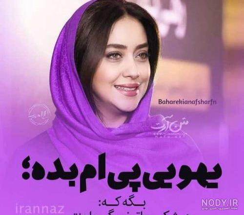 بهترین عکس پروفایل