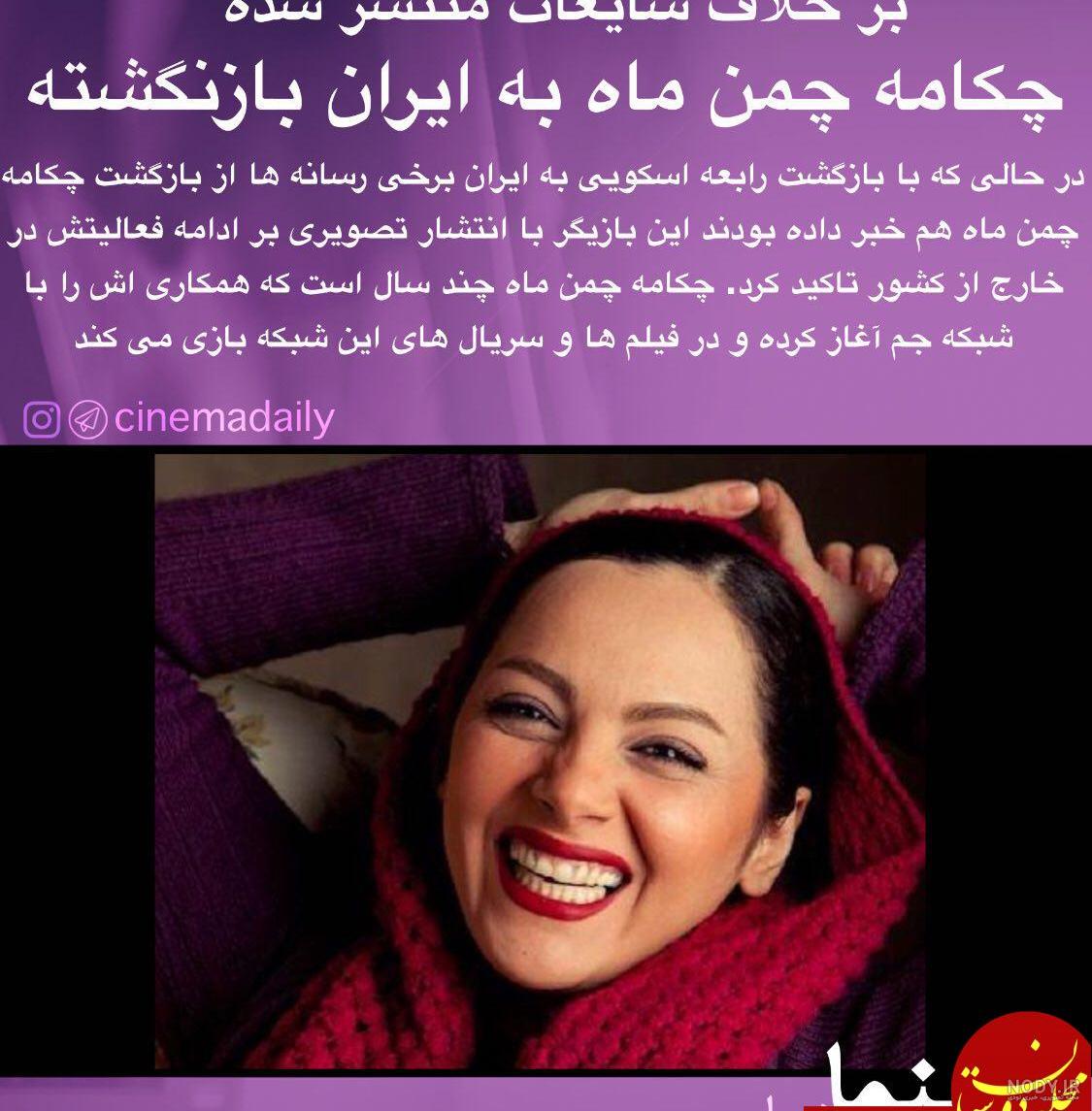 بیماری چکامه چمن ماه