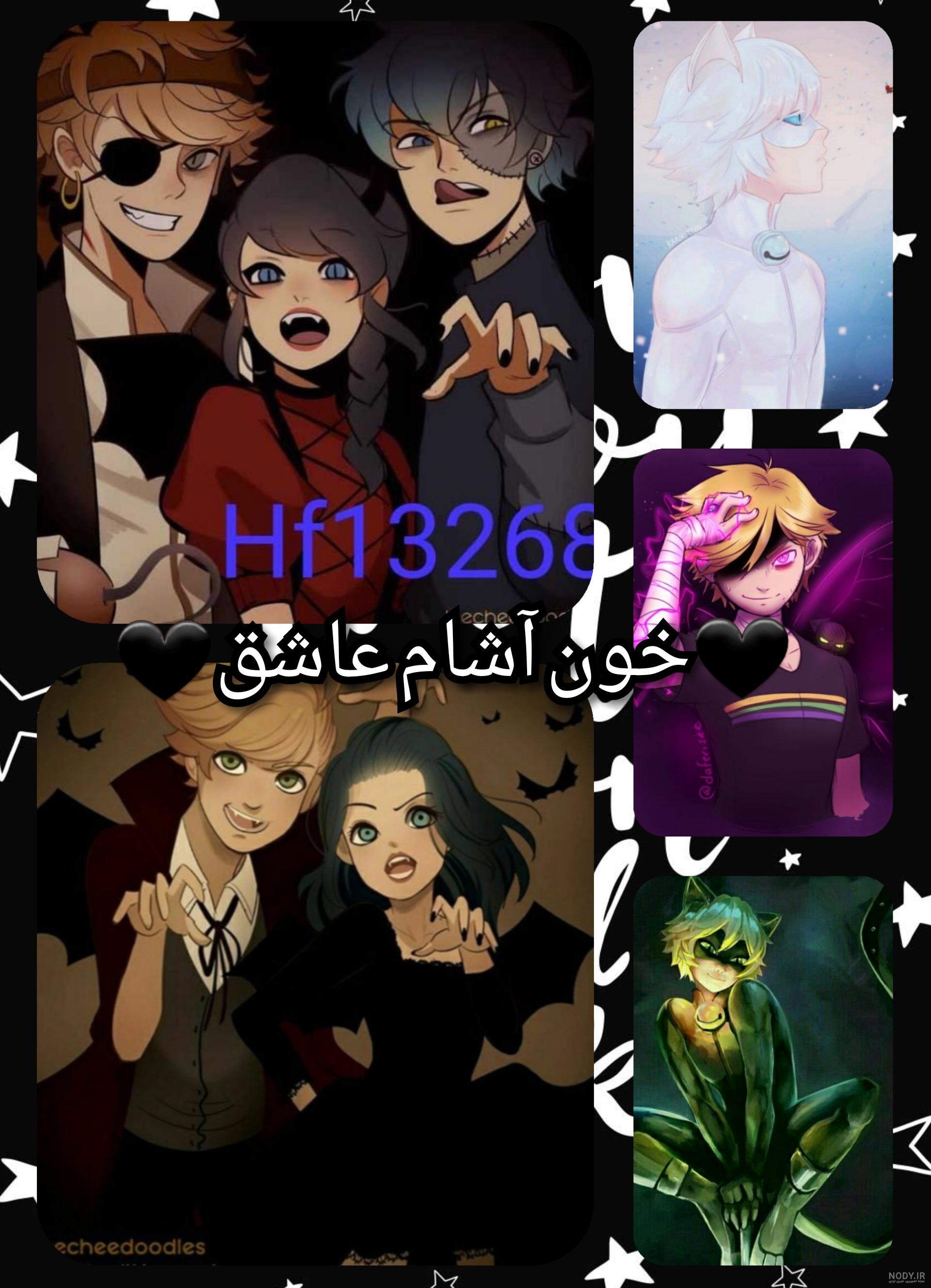 تستچی مرینت خون آشام ۲ تستچی مرینت خون آشام ۲