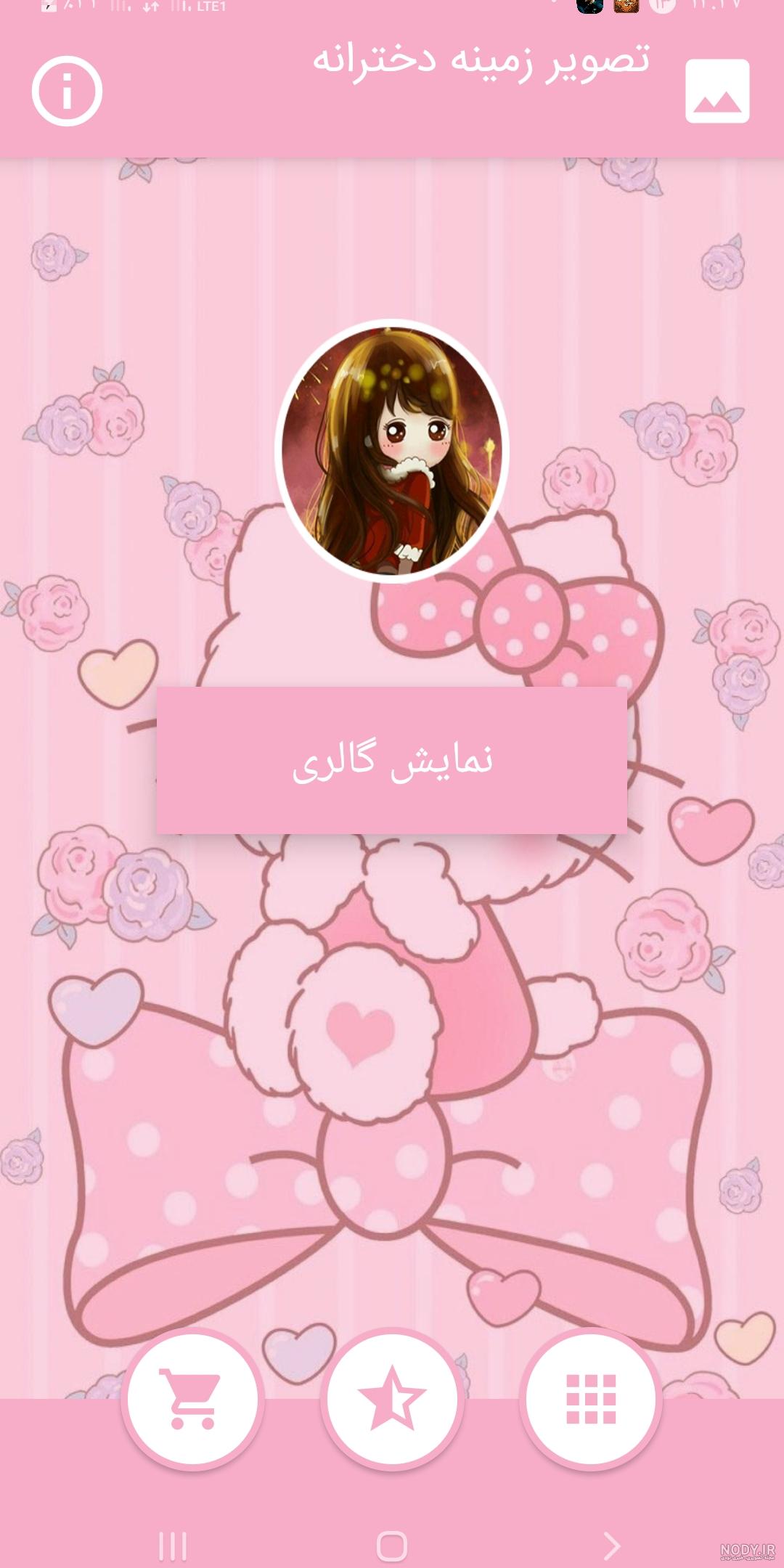 تصویر زمینه کیوت بنفش