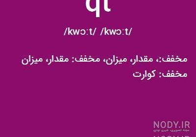 تو چقدر کیوتی تو چقدر کیوتی