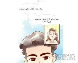 تو چقدر کیوتی تو چقدر کیوتی