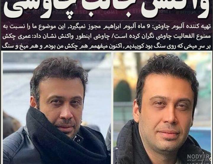دانلود آلبوم جدید محسن چاوشی