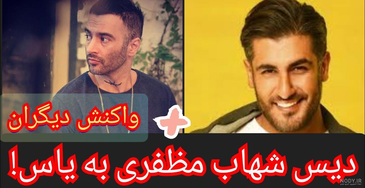 دانلود آهنگ شهاب مظفری منو ترکم نکن دانلود آهنگ شهاب مظفری منو ترکم نکن