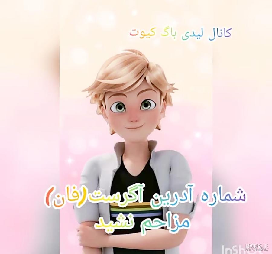 دانلود عکس لیدی باگ