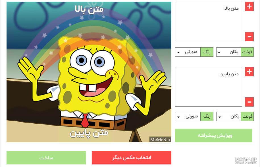 دانلود عکس میم دانلود عکس میم