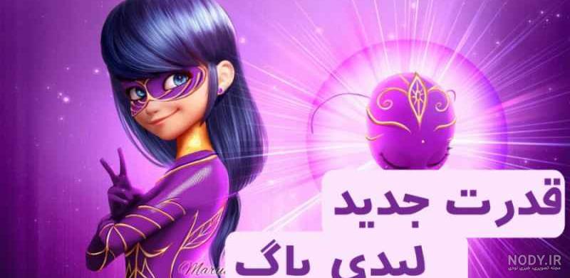 دختر کفشدوزکی قسمتی که قدرت هاشون عوض میشه دوبله فارسی