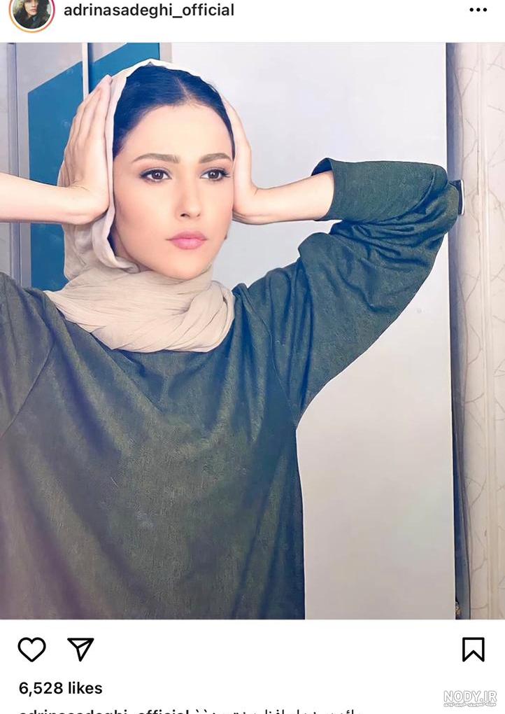 زندگی آدرینا صادقی زندگی آدرینا صادقی