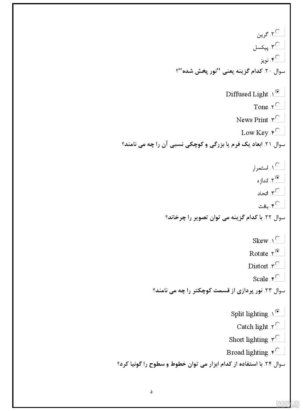 عکاسی high key عکاسی high key